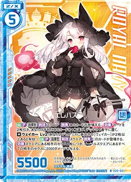 エレバス