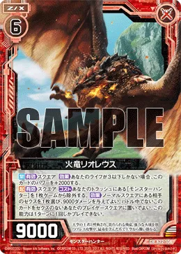 火竜リオレウス