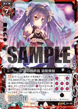 麗の妙声鳥 迦陵頻伽