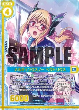 メルティングスノー ベラトリクス
