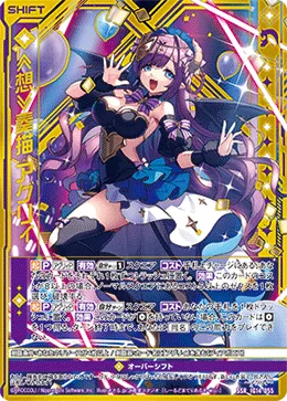 ≪想≫奏描 アグリィ