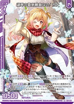 湖畔の真剣勝負なの！ カナ