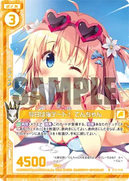 今日は海デート！ てんちゃん