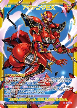 アヴァンツEX
