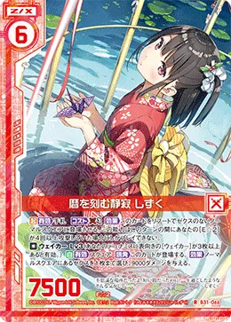 暦を刻む静寂 しずく