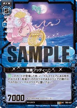 艶奏プッティーニ