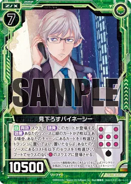 見下ろすバイネーシー