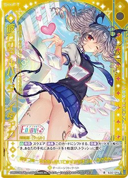 彼方のアルバイター イタァカ