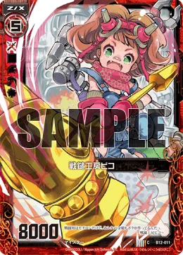 戦鎚工房ピコ