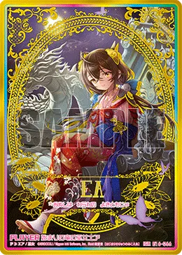 始まりの竜の巫女エア