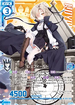 シェフィールド