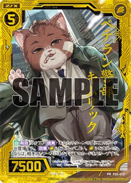 ベテラン警部キムリック