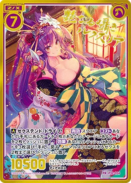艶なる囁きルクスリア