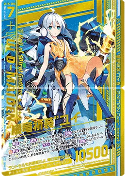 “機竜祈装”ユイ