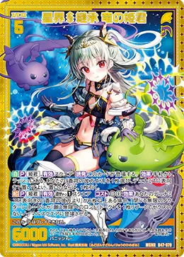 星界§継承 竜の姫君