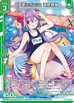 真夏のオアシス 迦陵頻伽