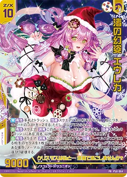 渚の幻姿 エウレカ