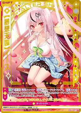 【夢想天臨】イース