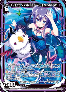 八千代＆アルモタヘル†MSKDW