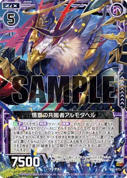 情意の共鳴者アルモタヘル