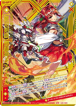 【原初剣臨】燈赫神子メイラル