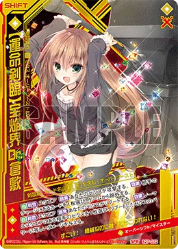 【運命剣臨】宝焔界Dr.倉敷