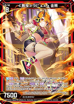 ≪舞鬼≫ラビ a.k.a 金熊
