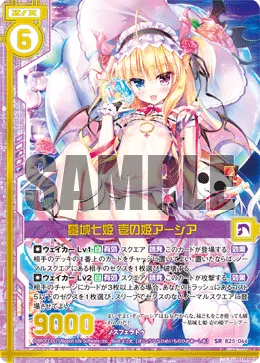 墓城七姫 壱の姫アーシア