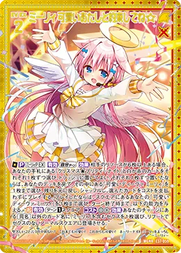 ミーリィ 可愛いあたしと約束してね☆