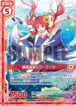 鏡面遊泳ミラーマンタ