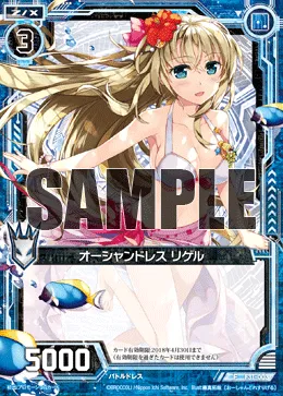 オーシャンドレス リゲル