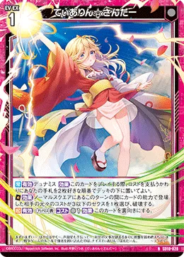 てぃありん☆さんだー
