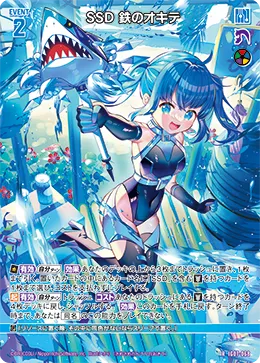 SSD 鉄のオキテ