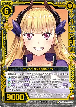 ランクEの指導係イラ