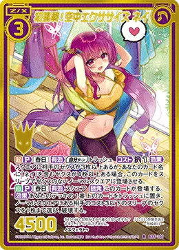 初挑戦！空中エクササイズ ネイ