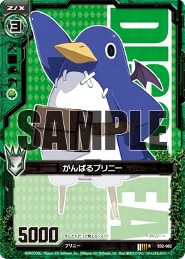 がんばるプリニー