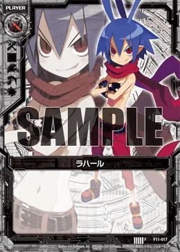 ラハール