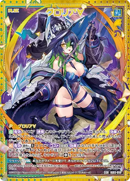グロリア∀