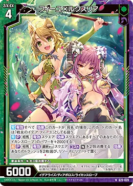 フィーユ×ルクスリア