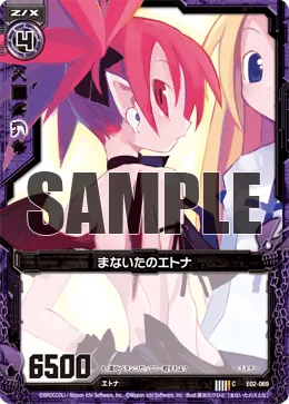 まないたのエトナ