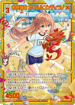 お供強竜 オリハルコンティラノ