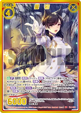 愛宕