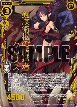 剣謀術枢の指揮者クレプス
