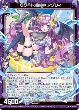 リゾート満喫中 アグリィ