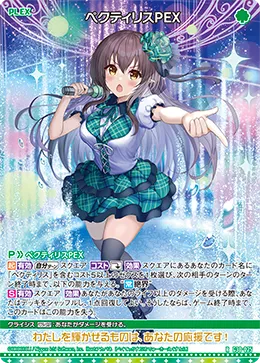 ペクティリスＰＥＸ