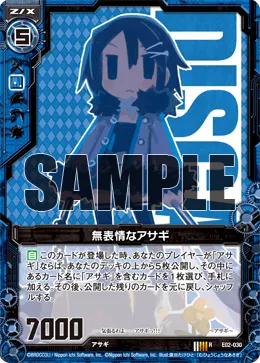 無表情なアサギ