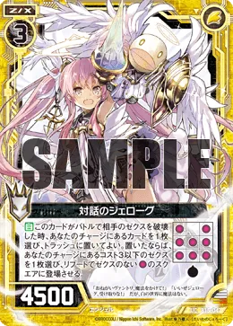 対話のジェローグ