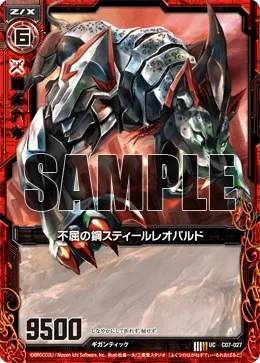 不屈の鋼スティールレオパルド