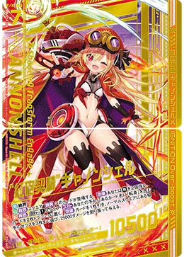 “紅砲契騎”キャノンシェル
