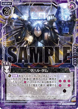 タハル・タム